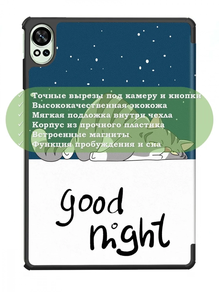 Чехол для Huawei MatePad 12X, Сонный кот Чехол для Huawei MatePad 12X, Сонный кот