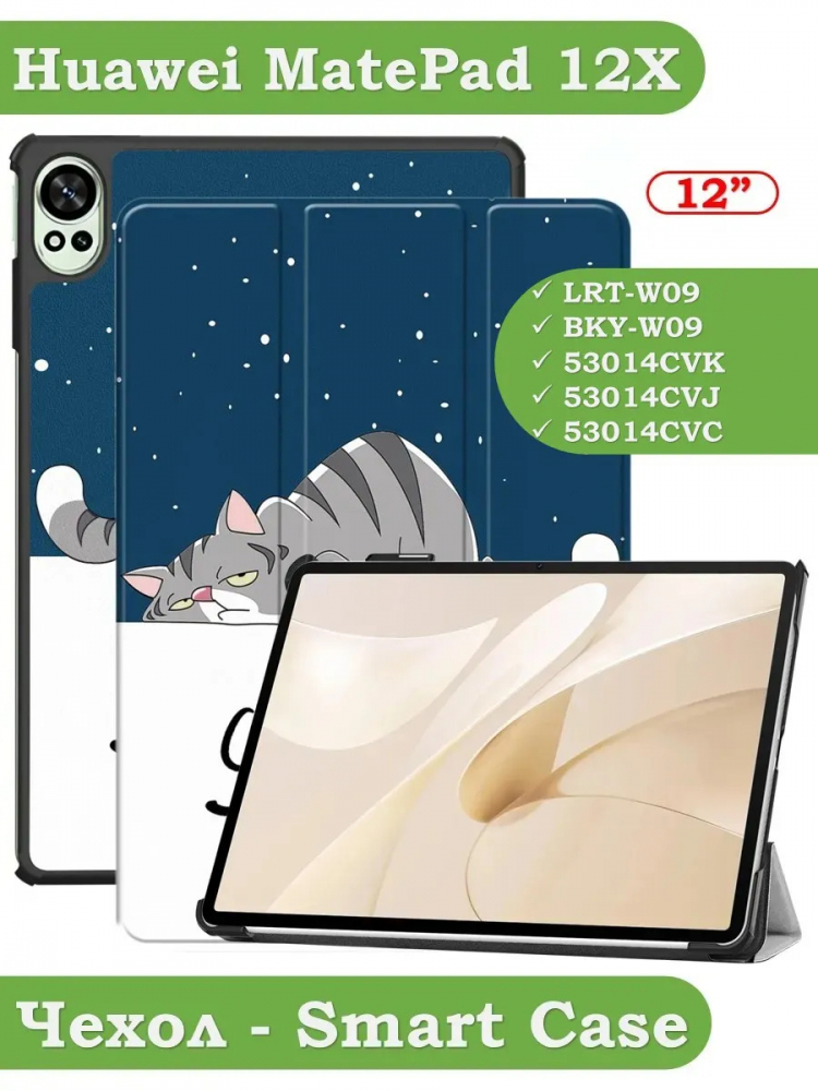 Чехол для Huawei MatePad 12X, Сонный кот