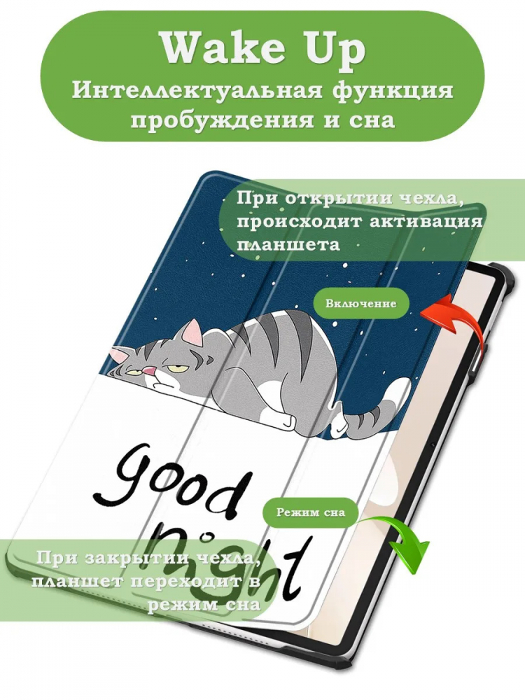 Чехол для Huawei MatePad 12X, Сонный кот