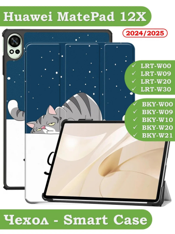 Чехол для Huawei MatePad 12X, Сонный кот