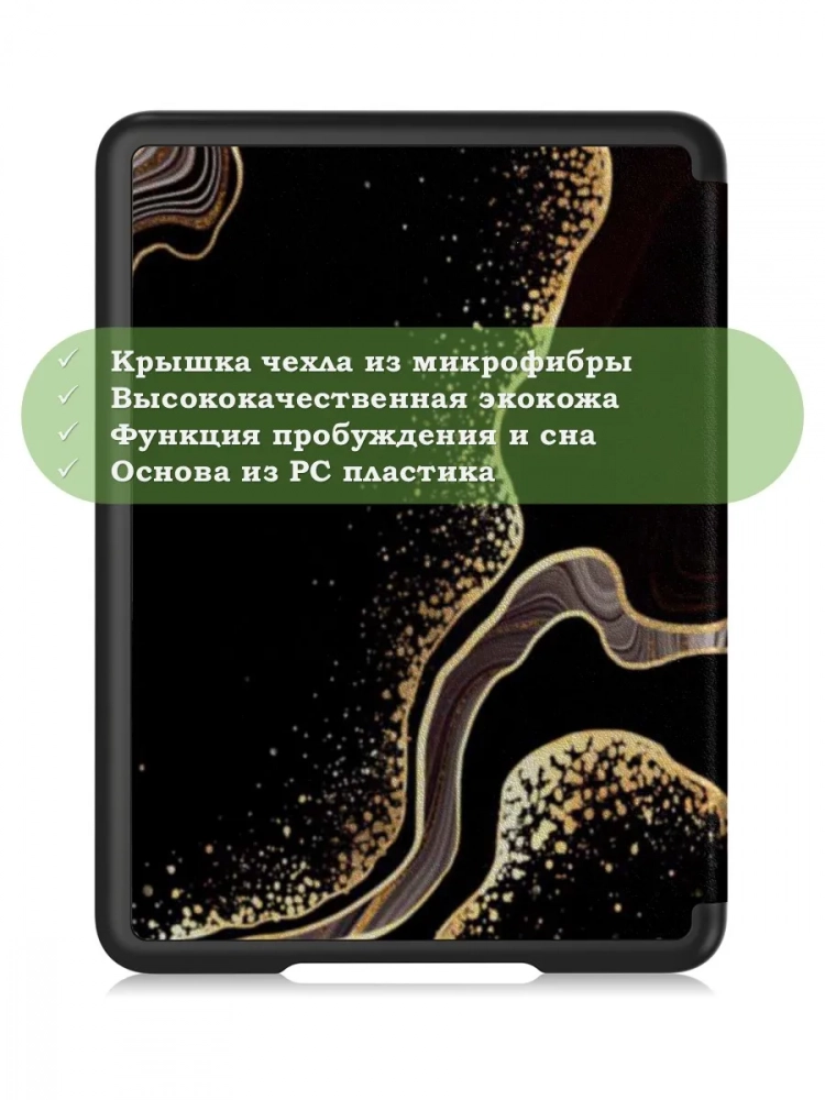 Чехол для Amazon 12th generation (7") (Черный мрамор) Чехол для Amazon 12th generation (7") (Черный мрамор)