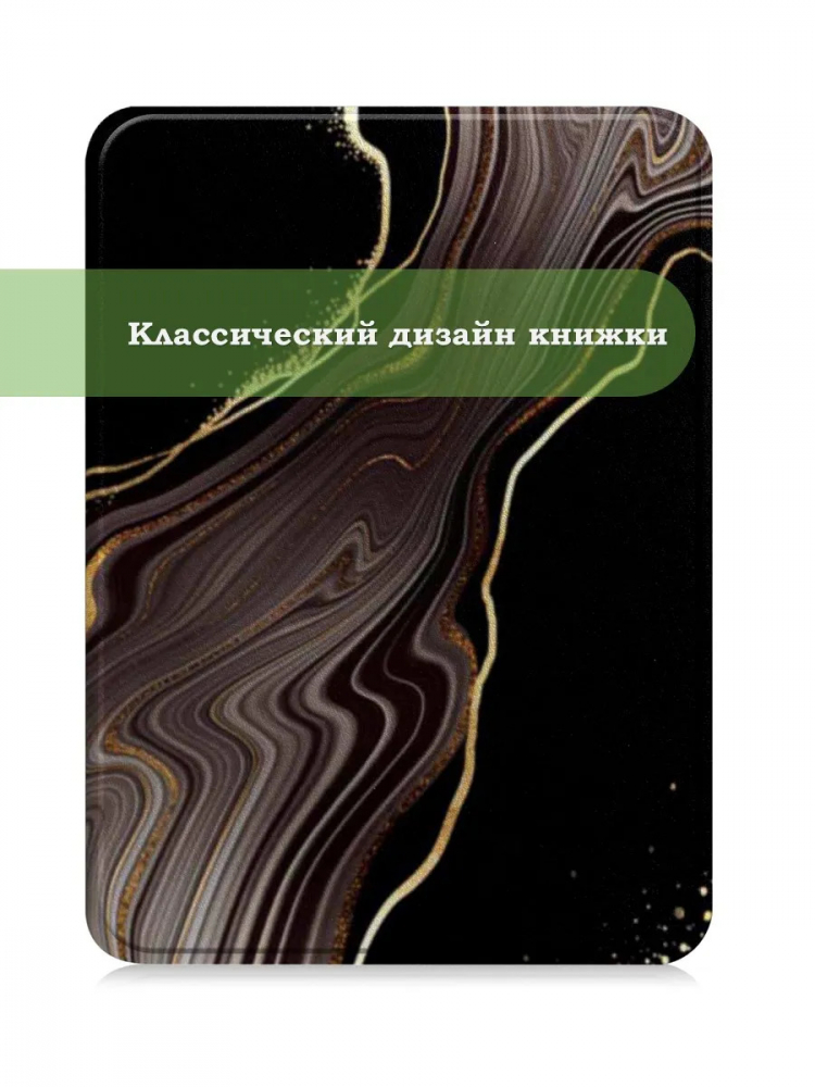 Чехол для Amazon 12th generation (7") (Черный мрамор)