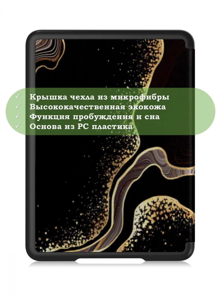 Чехол для Amazon 12th generation (7") (Черный мрамор)