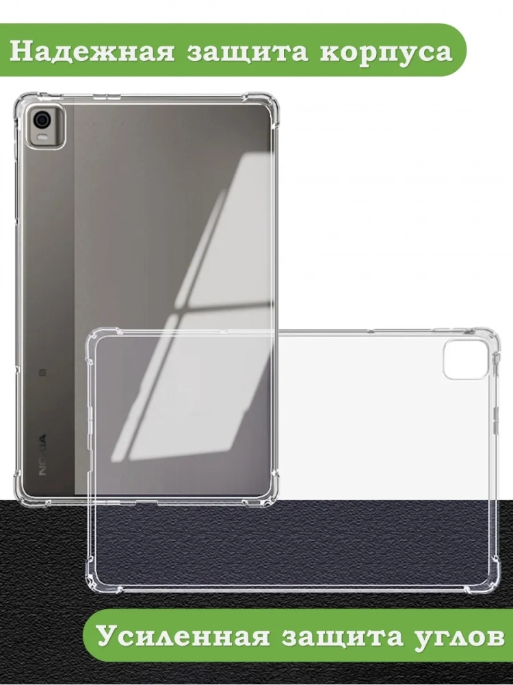 Силиконовый чехол для Nokia T21