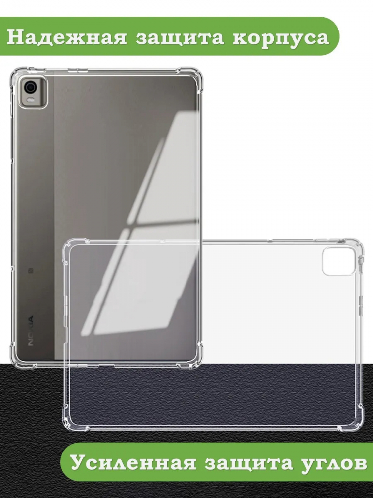 Силиконовый чехол для Nokia T21
