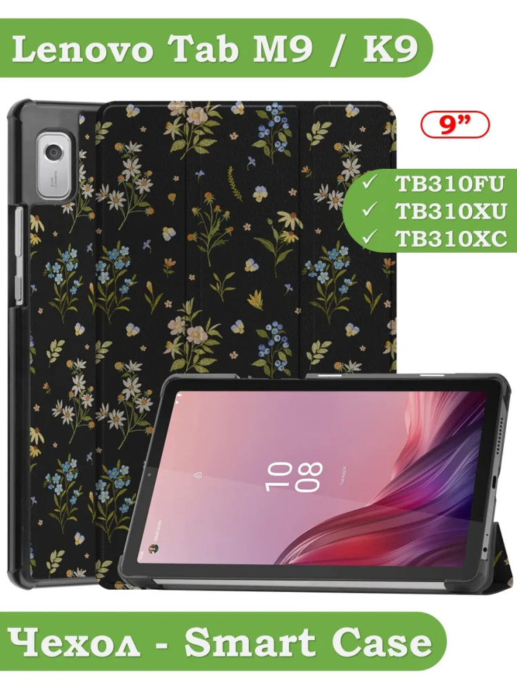 Чехол для Lenovo Tab M9 (Цветочки)
