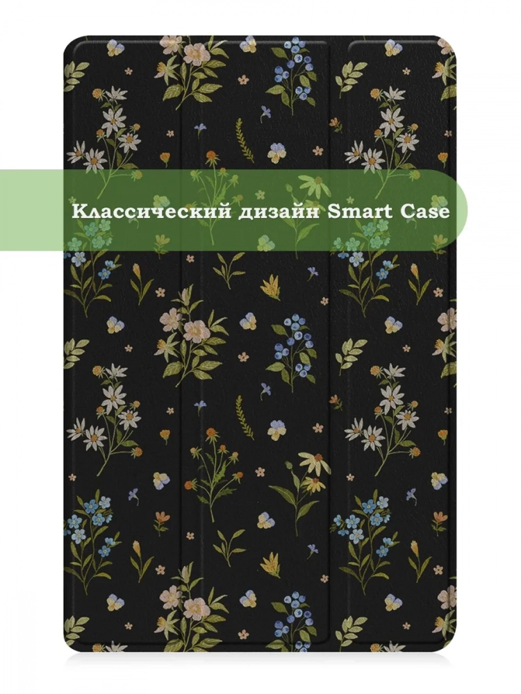 Чехол для Lenovo Tab M9 (Цветочки)