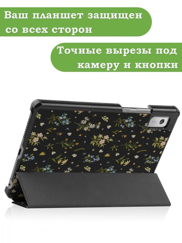 Чехол для Lenovo Tab M9 (Цветочки)