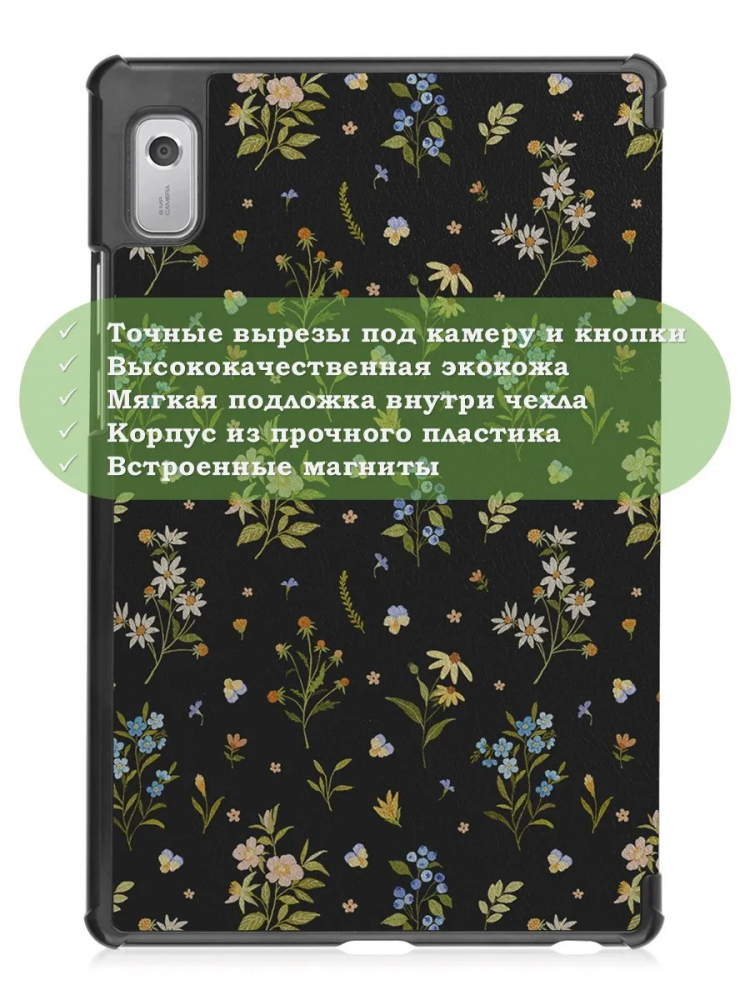 Чехол для Lenovo Tab M9 (Рисунок 3)