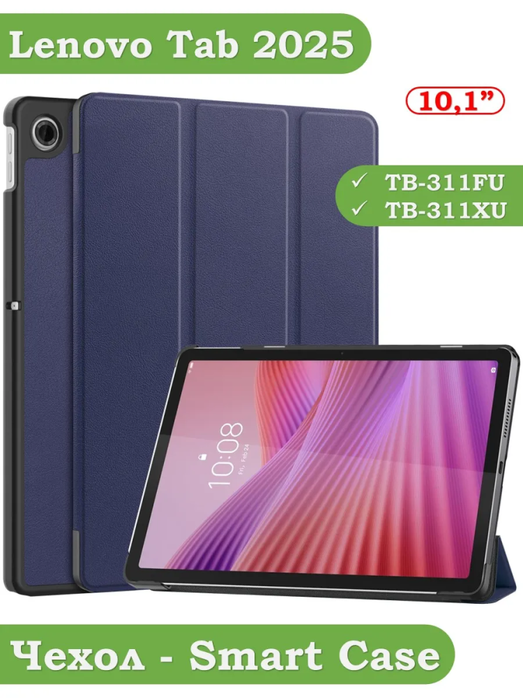 Чехол для Lenovo Tab K10 2nd 10.1/M10 4th/K10C TB311FU (темно-синий)