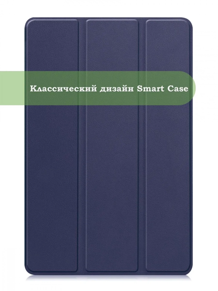 Чехол для Lenovo Tab K10 2nd 10.1/M10 4th/K10C TB311FU (темно-синий) Чехол для Lenovo Tab K10 2nd 10.1/M10 4th/K10C TB311FU (темно-синий)