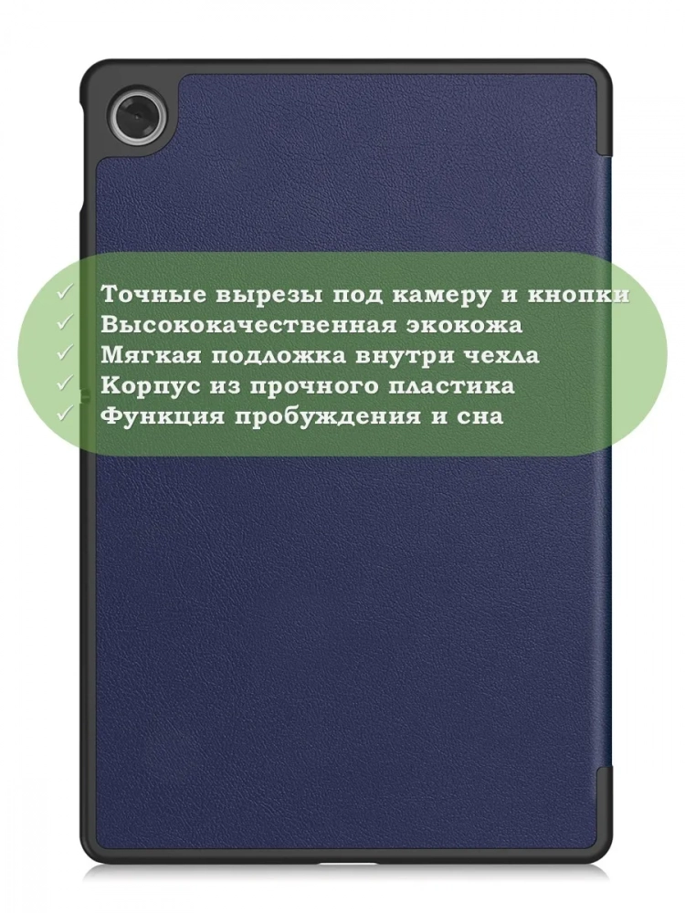 Чехол для Lenovo Tab K10 2nd 10.1/M10 4th/K10C TB311FU (темно-синий) Чехол для Lenovo Tab K10 2nd 10.1/M10 4th/K10C TB311FU (темно-синий)