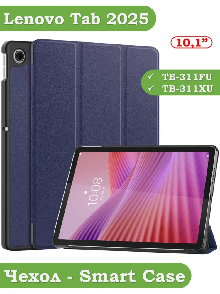 Чехол для Lenovo Tab K10 2nd 10.1/M10 4th/K10C TB311FU (темно-синий)