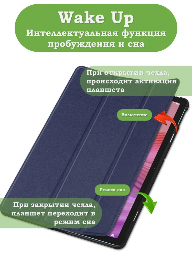 Чехол для Lenovo Tab K10 2nd 10.1/M10 4th/K10C TB311FU (темно-синий)