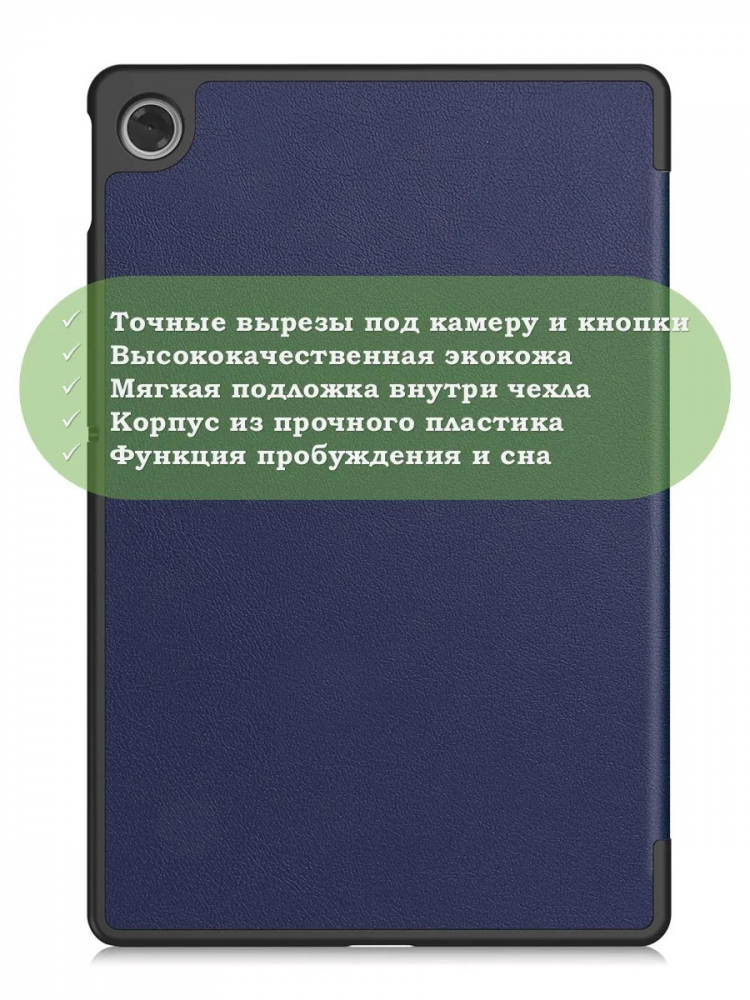 Чехол для Lenovo Tab K10 2nd 10.1/M10 4th/K10C TB311FU (темно-синий)