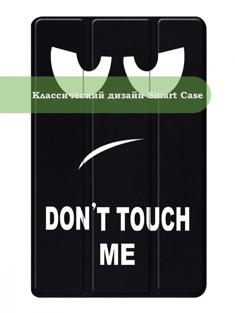 Чехол для Blackview MEGA 2, Oscal Pad 100, Teclast T60 Plus, DOOGEE T36 (Don't Touch Me) Чехол для Blackview MEGA 2, Oscal Pad 100, Teclast T60 Plus, DOOGEE T36 (Don't Touch Me)