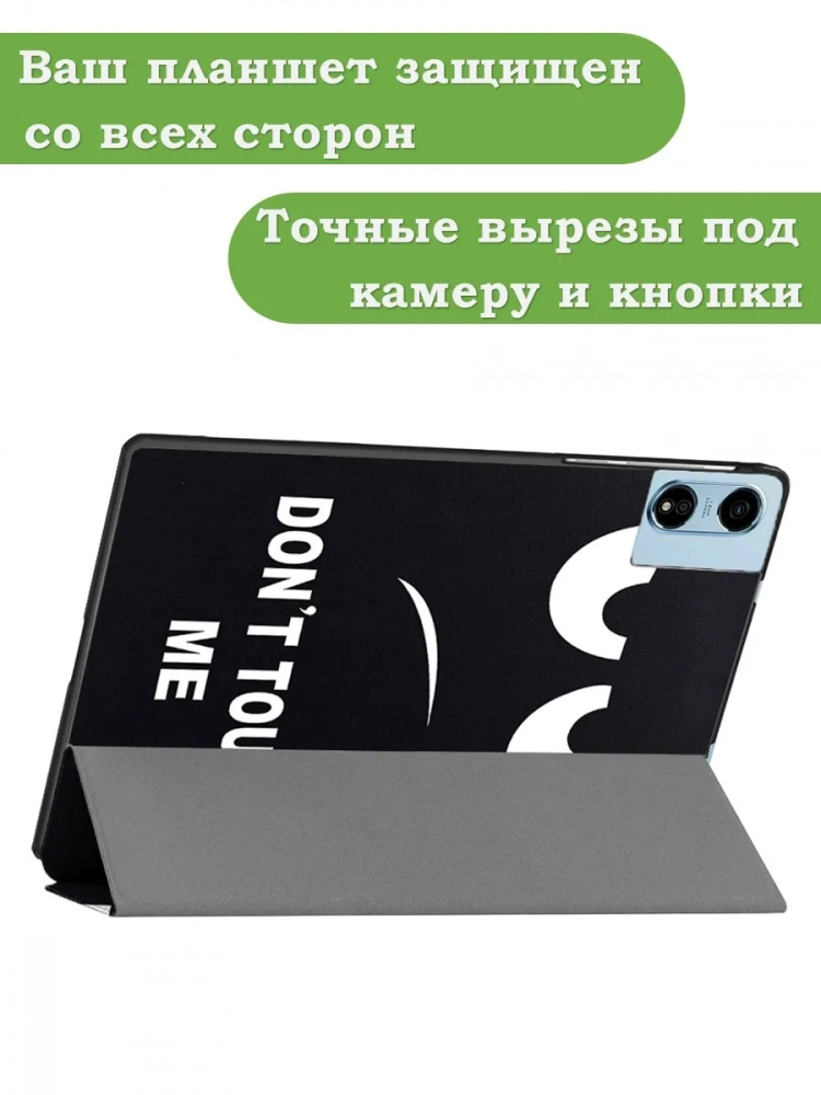 Чехол для Blackview MEGA 2, Oscal Pad 100, Teclast T60 Plus, DOOGEE T36 (Don't Touch Me) Чехол для Blackview MEGA 2, Oscal Pad 100, Teclast T60 Plus, DOOGEE T36 (Don't Touch Me)