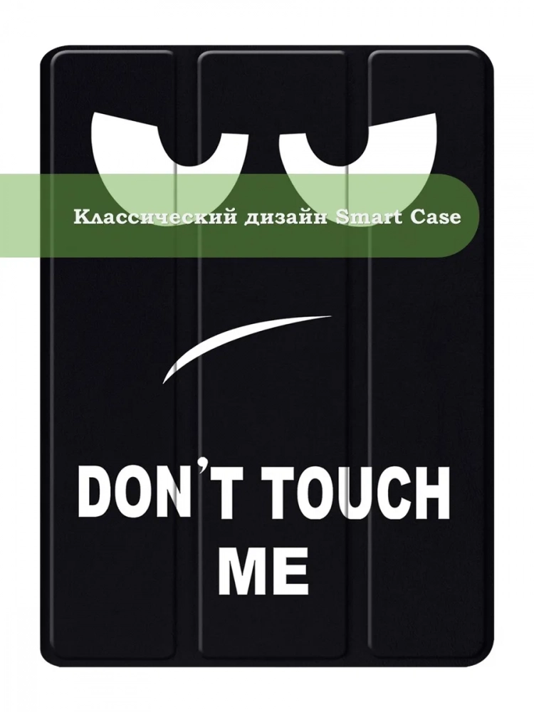Чехол для OnePlus Pad 3, Oppo Pad 4 Pro (Don't Touch Me)