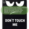 Чехол для OnePlus Pad 3, Oppo Pad 4 Pro (Don't Touch Me)