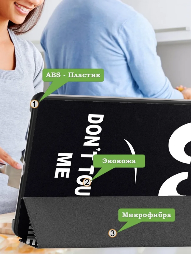 Чехол для OnePlus Pad 3, Oppo Pad 4 Pro (Don't Touch Me)