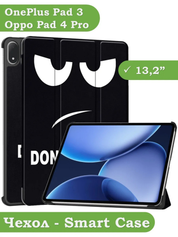 Чехол для OnePlus Pad 3, Oppo Pad 4 Pro (Don't Touch Me) Чехол для OnePlus Pad 3, Oppo Pad 4 Pro (Don't Touch Me)
