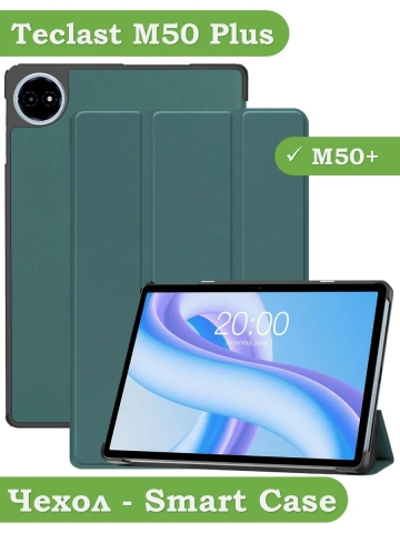 Чехол для Teclast M50+ (темно-зеленый)
