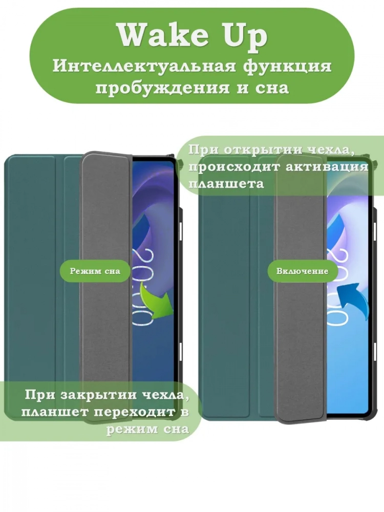 Чехол для Teclast M50+ (темно-зеленый)