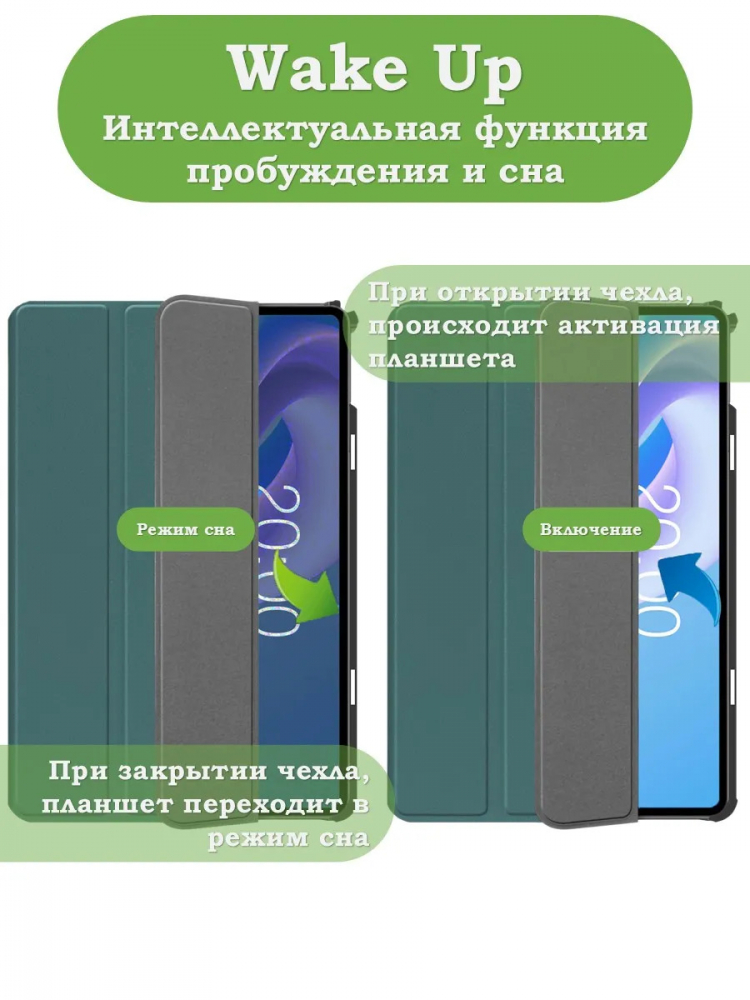 Чехол для Teclast M50+ (т.зеленый)