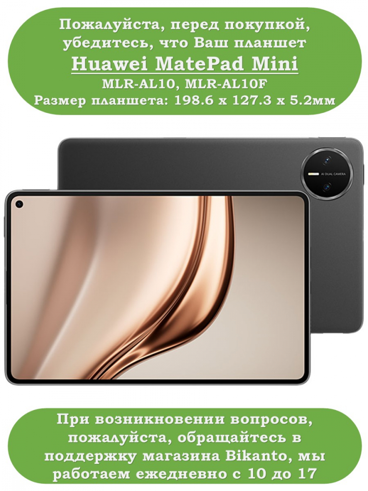 Чехол для Huawei MatePad Mini (Сонный кот)