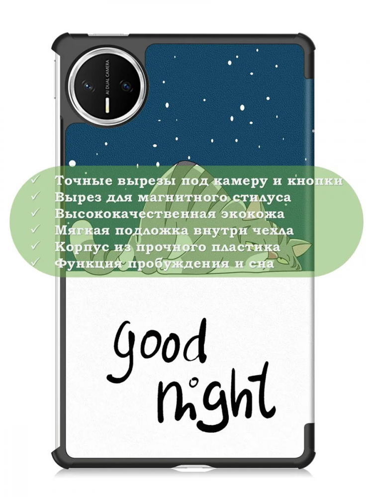 Чехол для HUAWEI MatePad Mini 8,8" (Сонный кот)