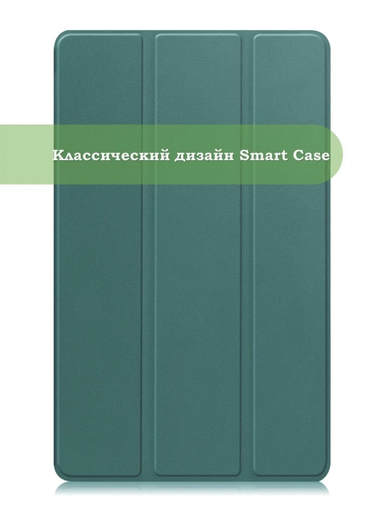 Чехол для Samsung Galaxy Tab A11, A9 (темно-зеленый) Чехол для Samsung Galaxy Tab A11, A9 (темно-зеленый)