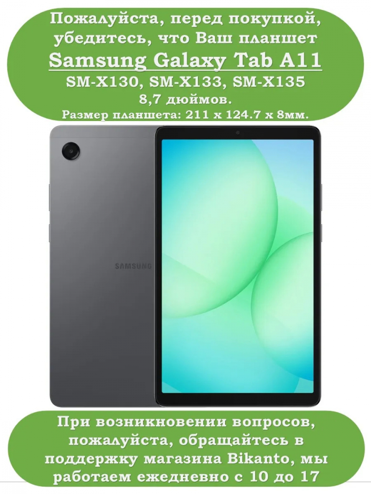 Чехол для Samsung Galaxy Tab A11, A9 (т.зеленый)