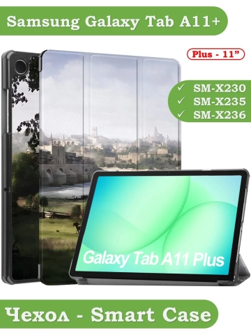 Чехол для Tab A11+ (А11 Plus+), Мост