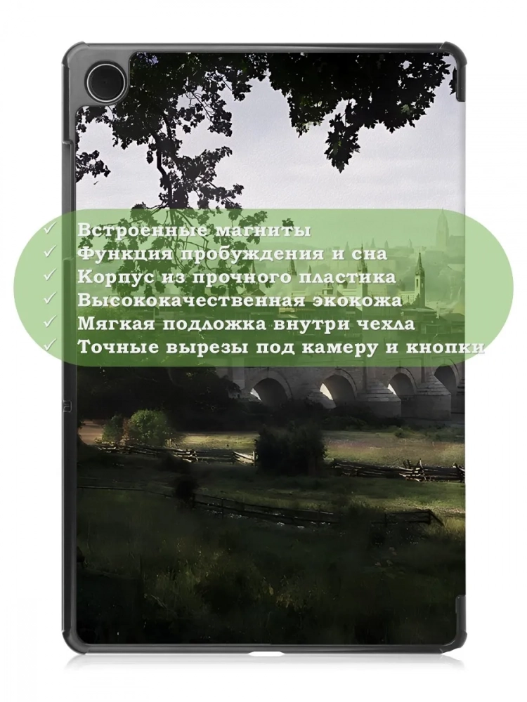 Чехол для Tab A11+ (А11 Plus+), Мост