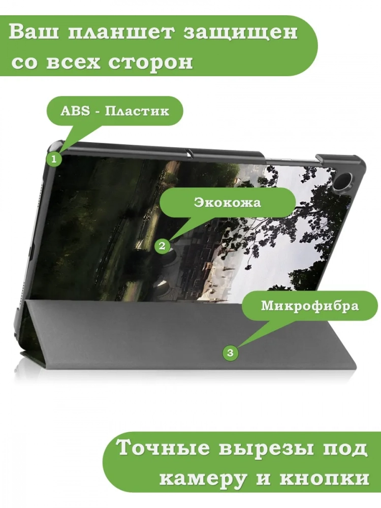 Чехол для Tab A11+ (А11 Plus+), Мост