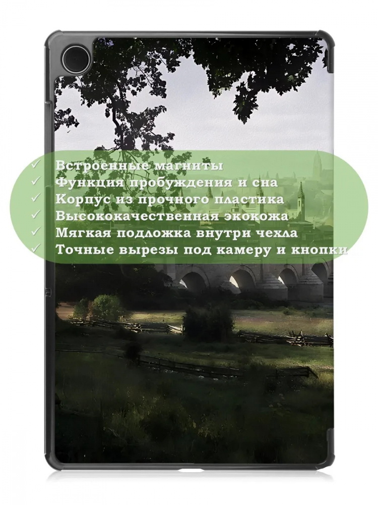 Чехол для Tab A11+ (А11 Plus+), Мост
