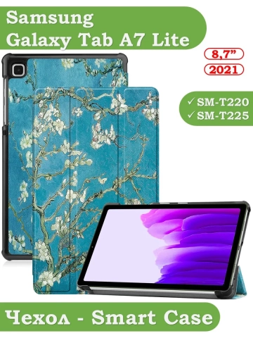 Чехол для A7 Lite/T220/T225 (Абрикосовое дерево)