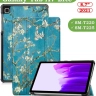 Чехол для A7 Lite/T220/T225 (Абрикосовое дерево)
