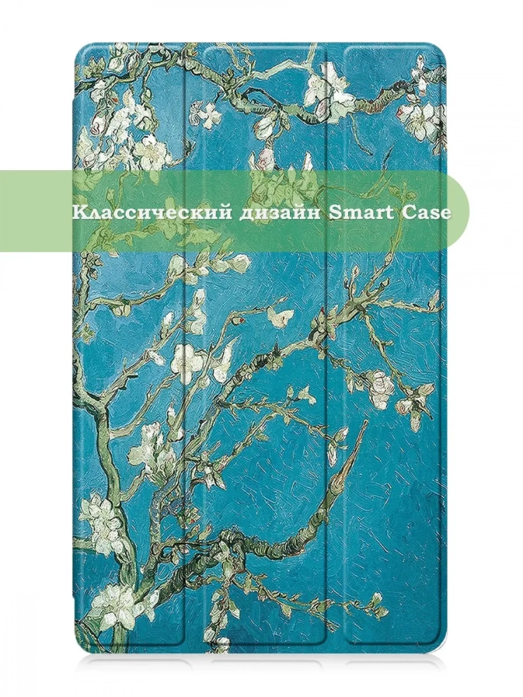 Чехол для A7 Lite/T220/T225 (Абрикосовое дерево)