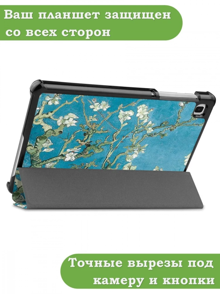 Чехол для A7 Lite/T220/T225 (Абрикосовое дерево)
