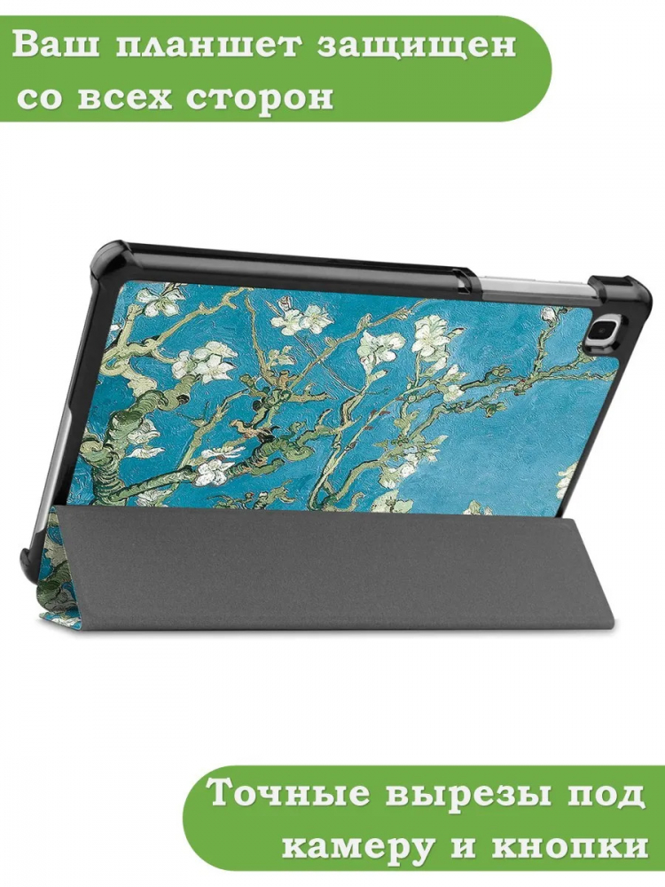 Чехол для A7 Lite/T220/T225 (Абрикосовое дерево)