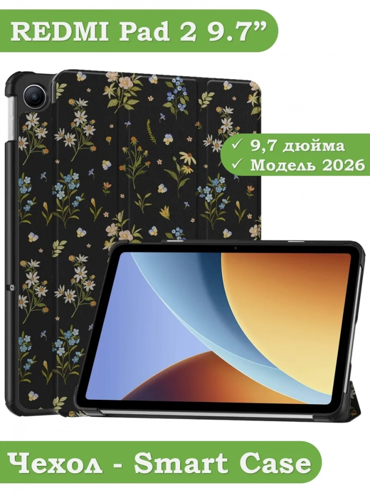 Чехол для REDMI Pad 2 9.7 / Poco Pad C1 (2026) (Рисунок 3)
