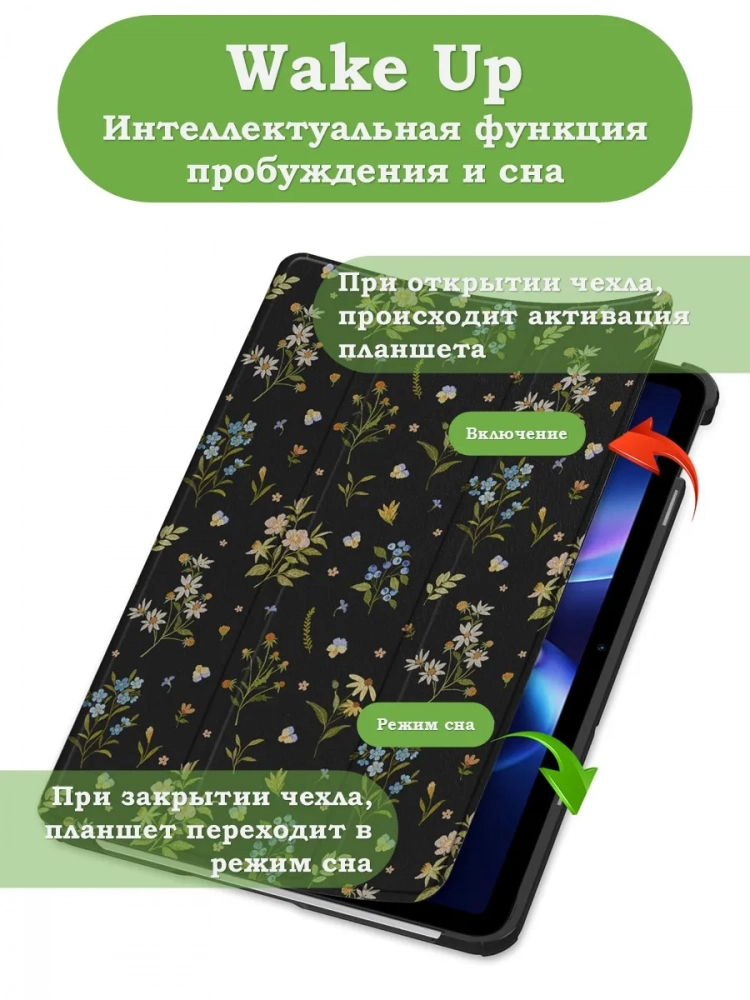 Чехол для REDMI Pad 2 9.7 / Poco Pad C1 (2026) (Рисунок 3)