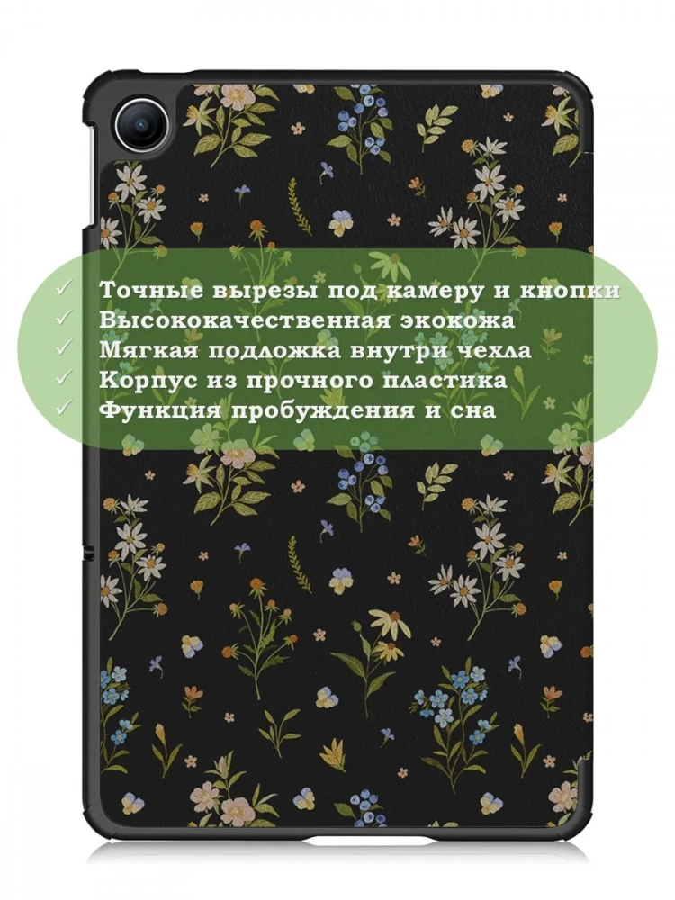 Чехол для REDMI Pad 2 9.7 / Poco Pad C1 (2026) (Рисунок 3)