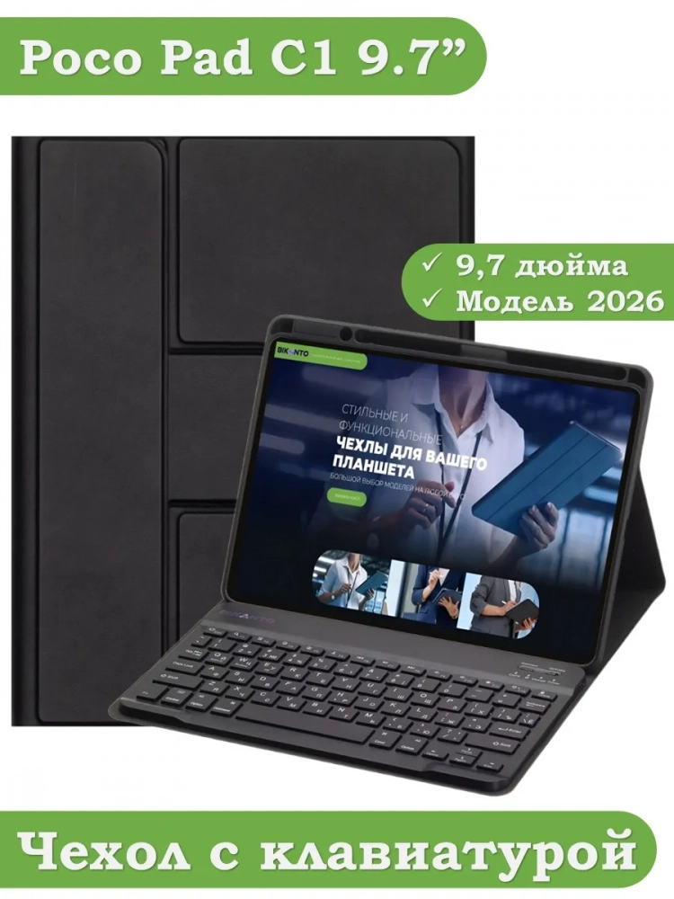Чехол с клавиатурой для REDMI Pad 2 9.7, Poco Pad C1 (2026) (черный), поворотный