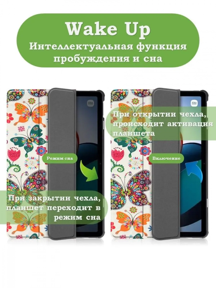 Чехол для Xiaomi Redmi Pad 10,61, Бабочки