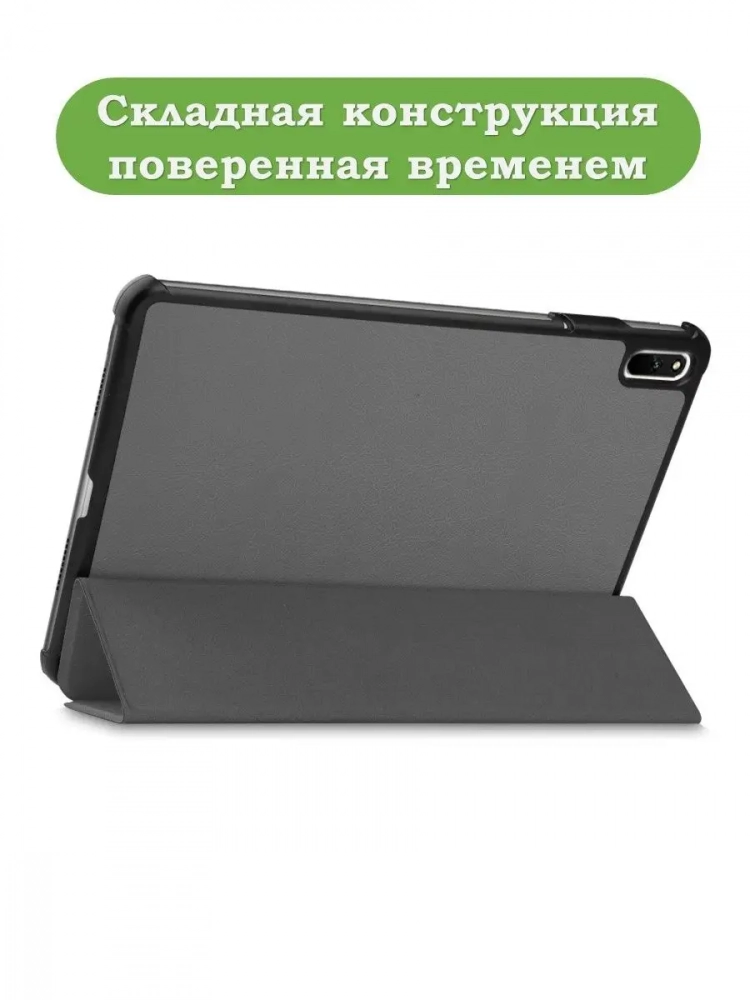 Чехол для Huawei MatePad 11, MatePad C7, серый
