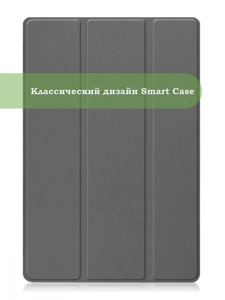 Чехол для Huawei MatePad 11, MatePad C7, серый
