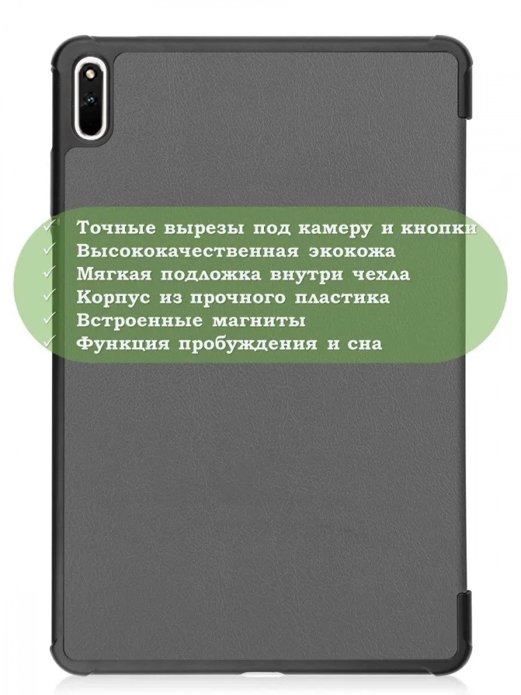 Чехол для Huawei MatePad 11, MatePad C7, серый