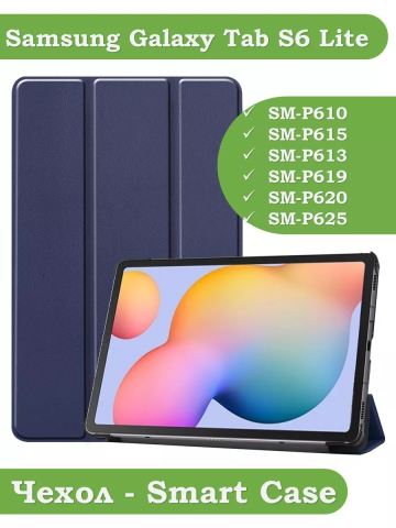 Чехол для Samsung Galaxy Tab S6 Lite, Tab S6 Lite (2022), темно-синий Чехол для Samsung Galaxy Tab S6 Lite, Tab S6 Lite (2022), темно-синий